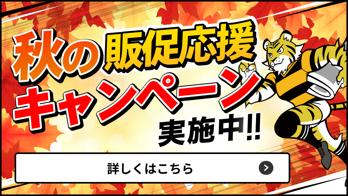 オリコミボーナスキャンペーン