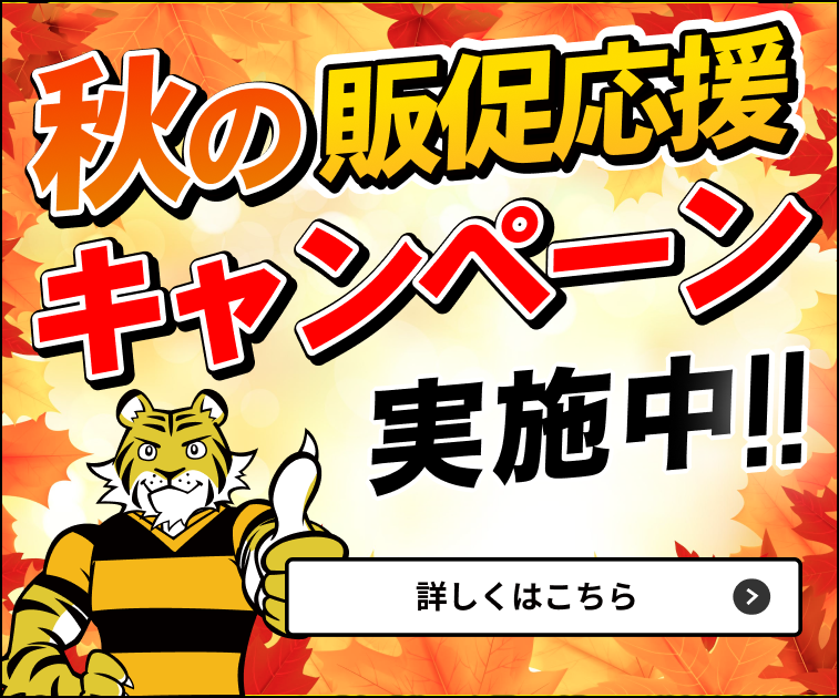 オリコミボーナスキャンペーン
