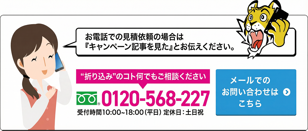 お問い合わせ